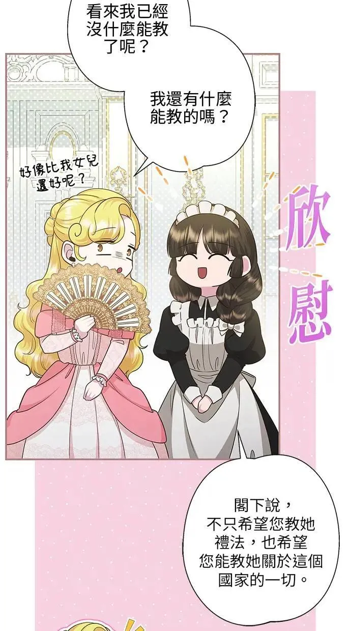 第19话 第32页