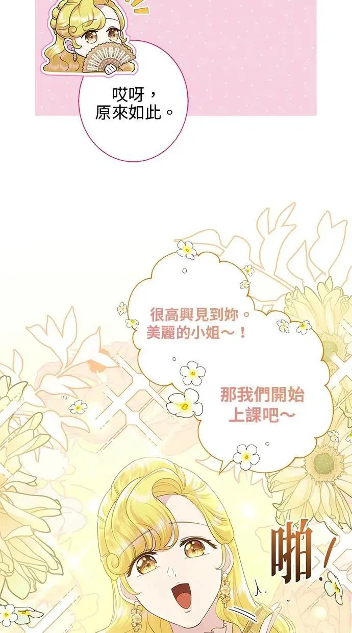 第19话 第33页