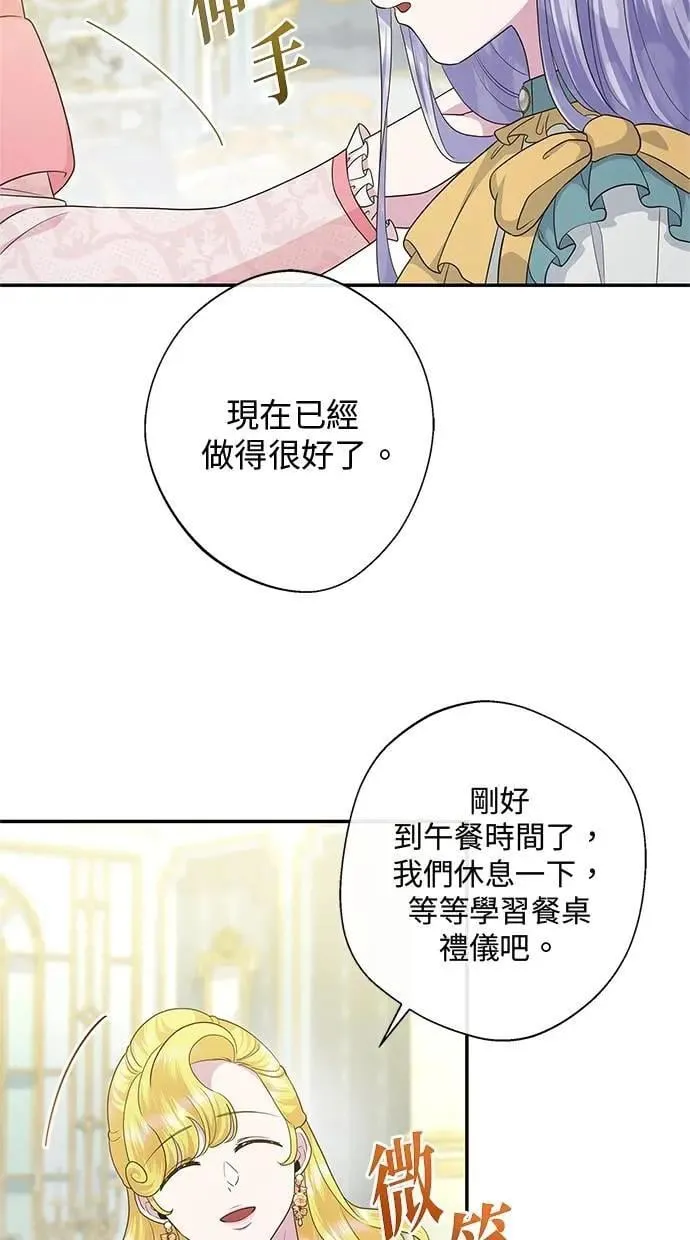 第19话 第43页