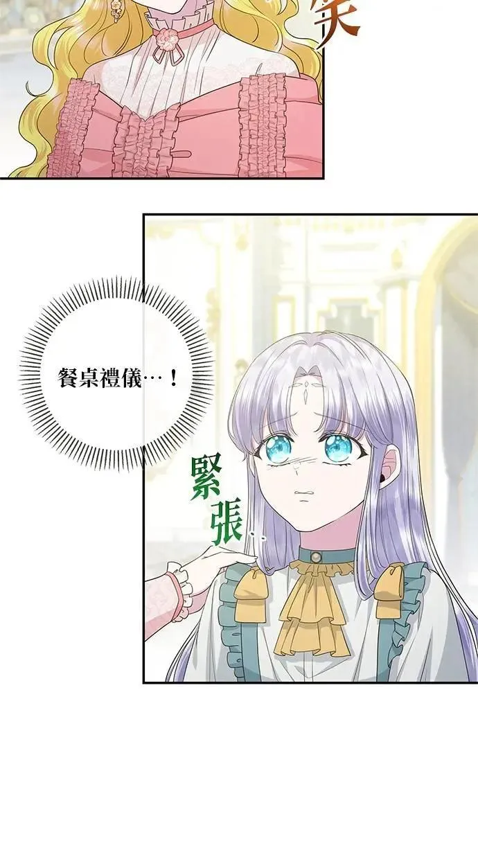 第19话 第44页