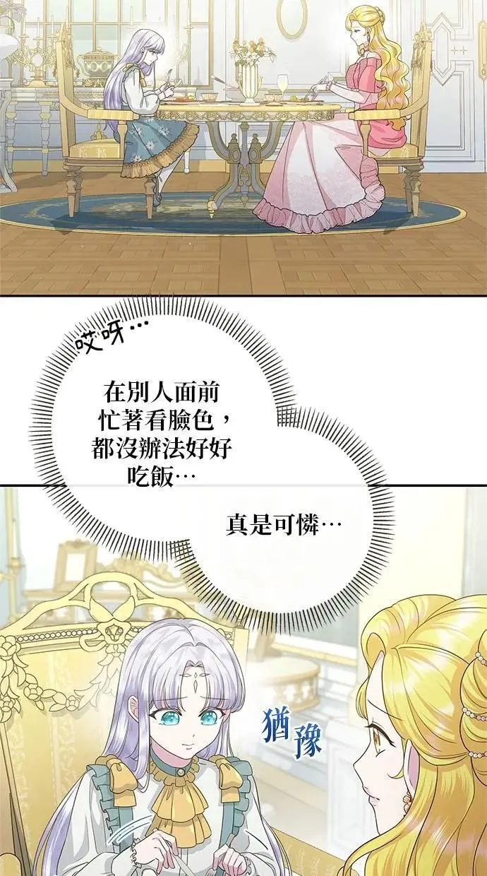 第19话 第46页