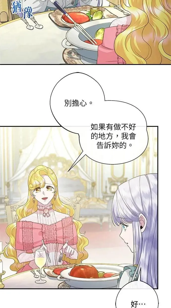 第19话 第47页