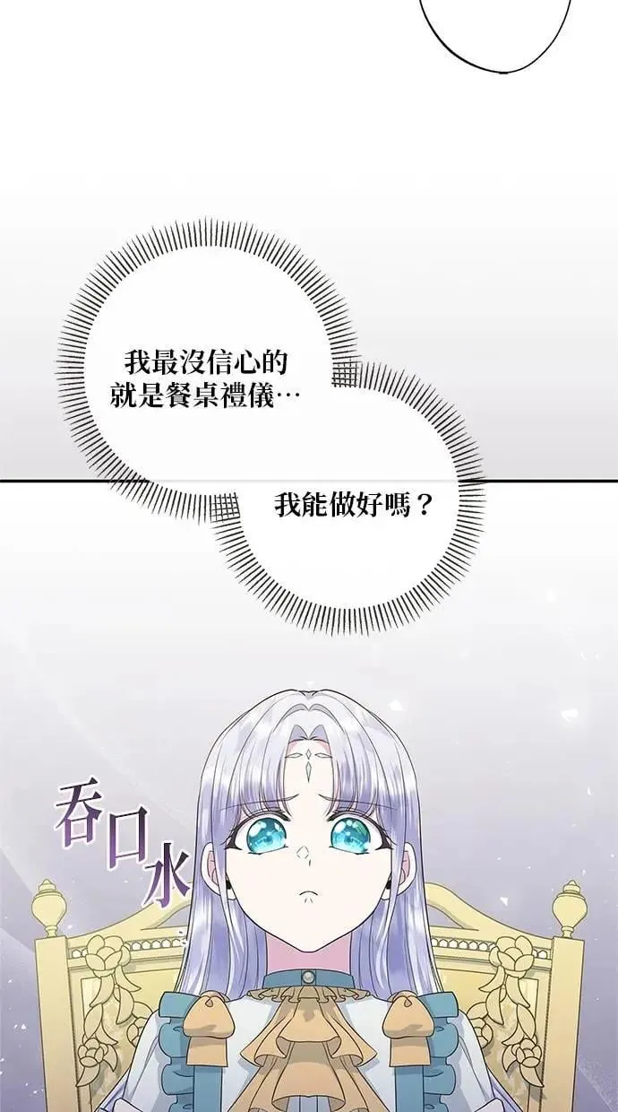第19话 第48页