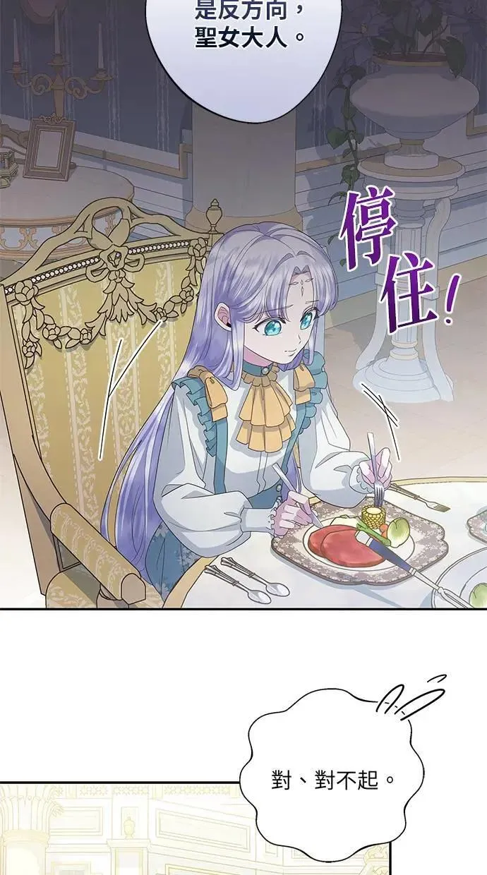 第19话 第50页