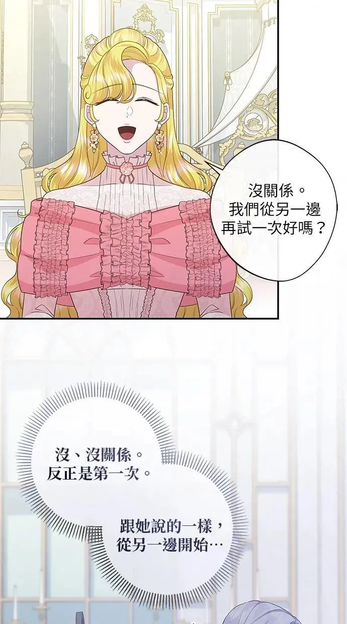 第19话 第51页