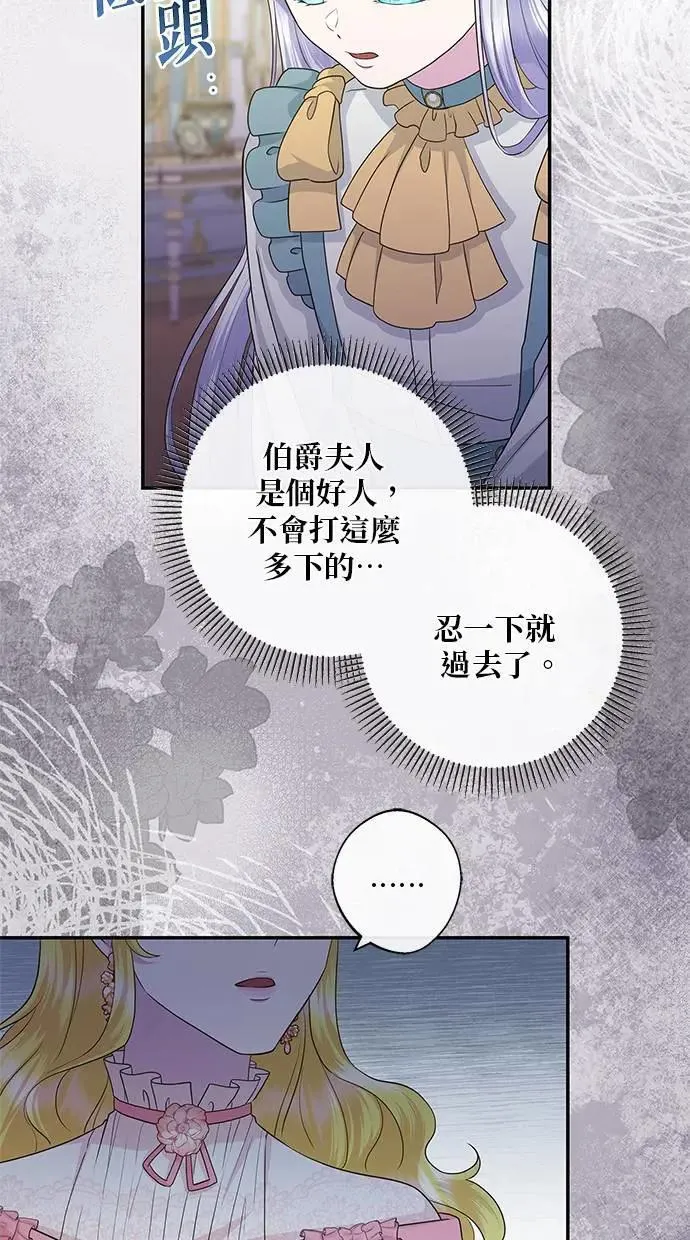 第19话 第57页