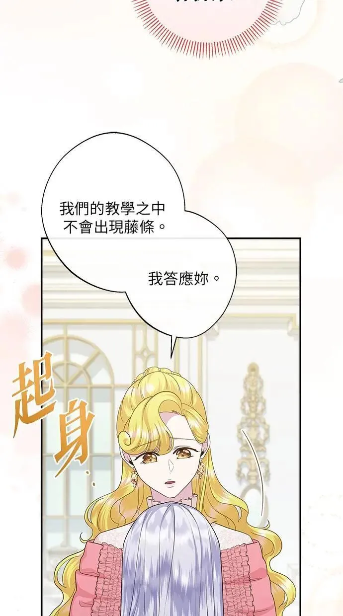 第19话 第63页