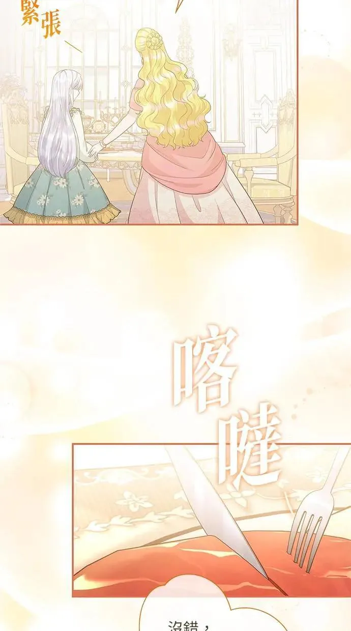 第19话 第66页