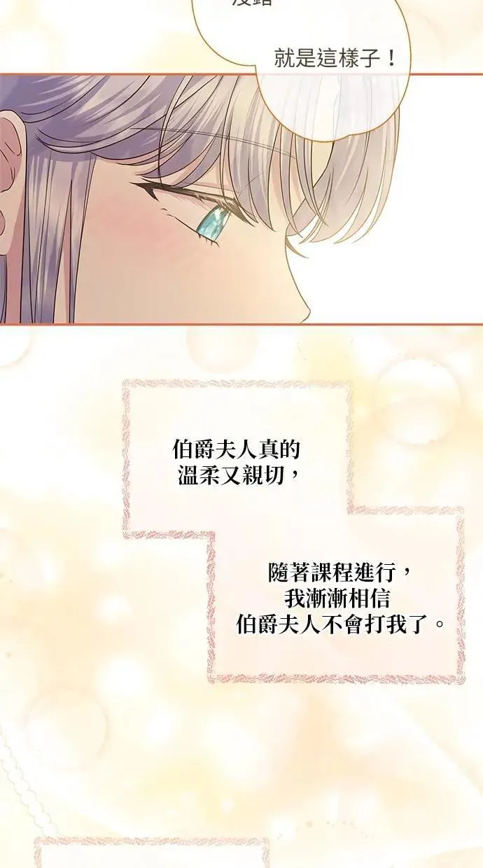 第19话 第67页