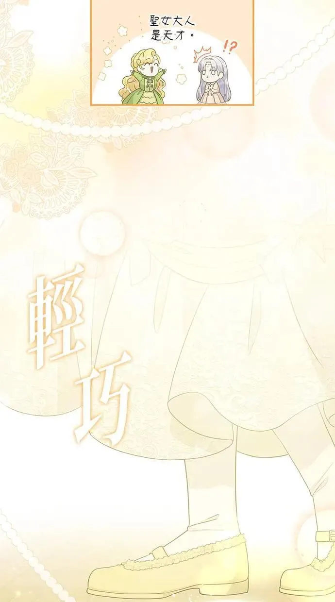 第19话 第69页