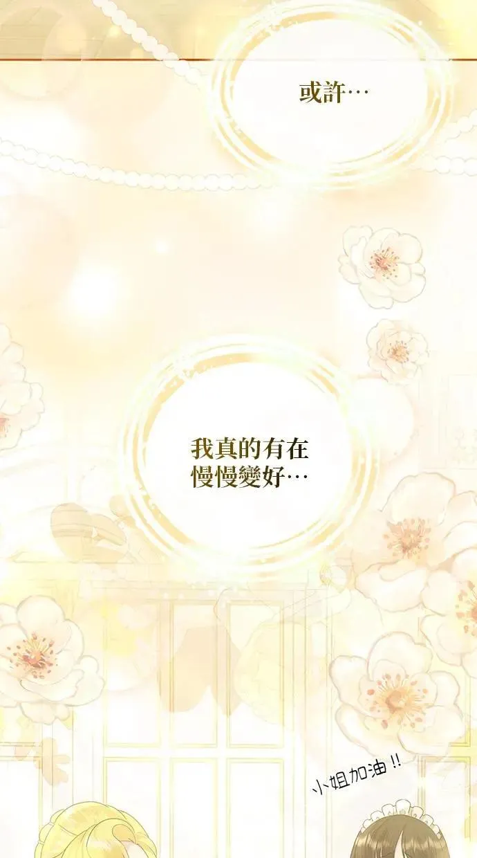第19话 第70页