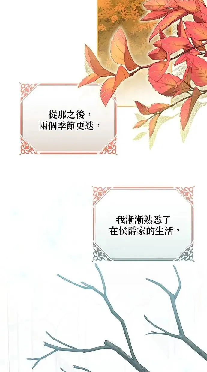 第19话 第75页