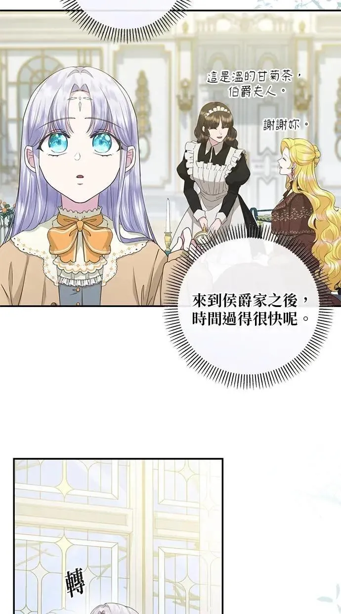 第20话 第6页