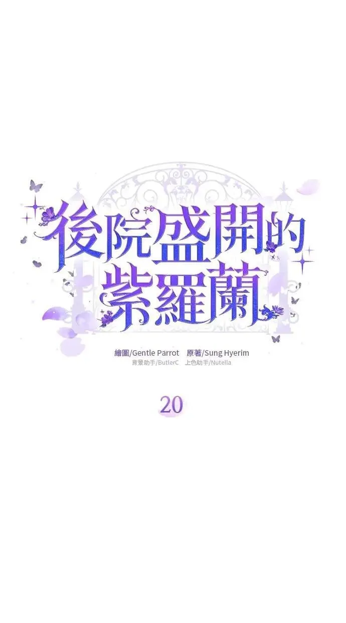 第20话 第12页