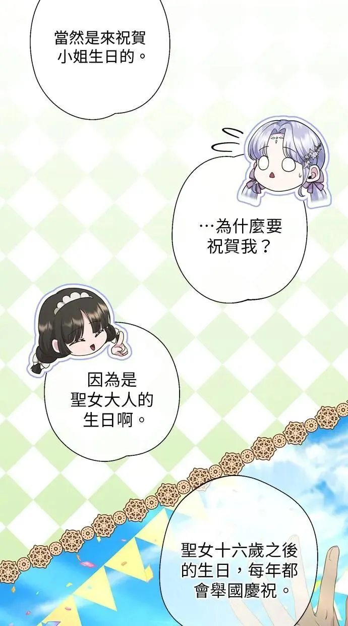 第20话 第27页