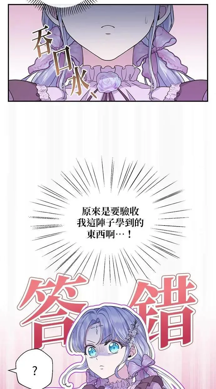 第20话 第31页