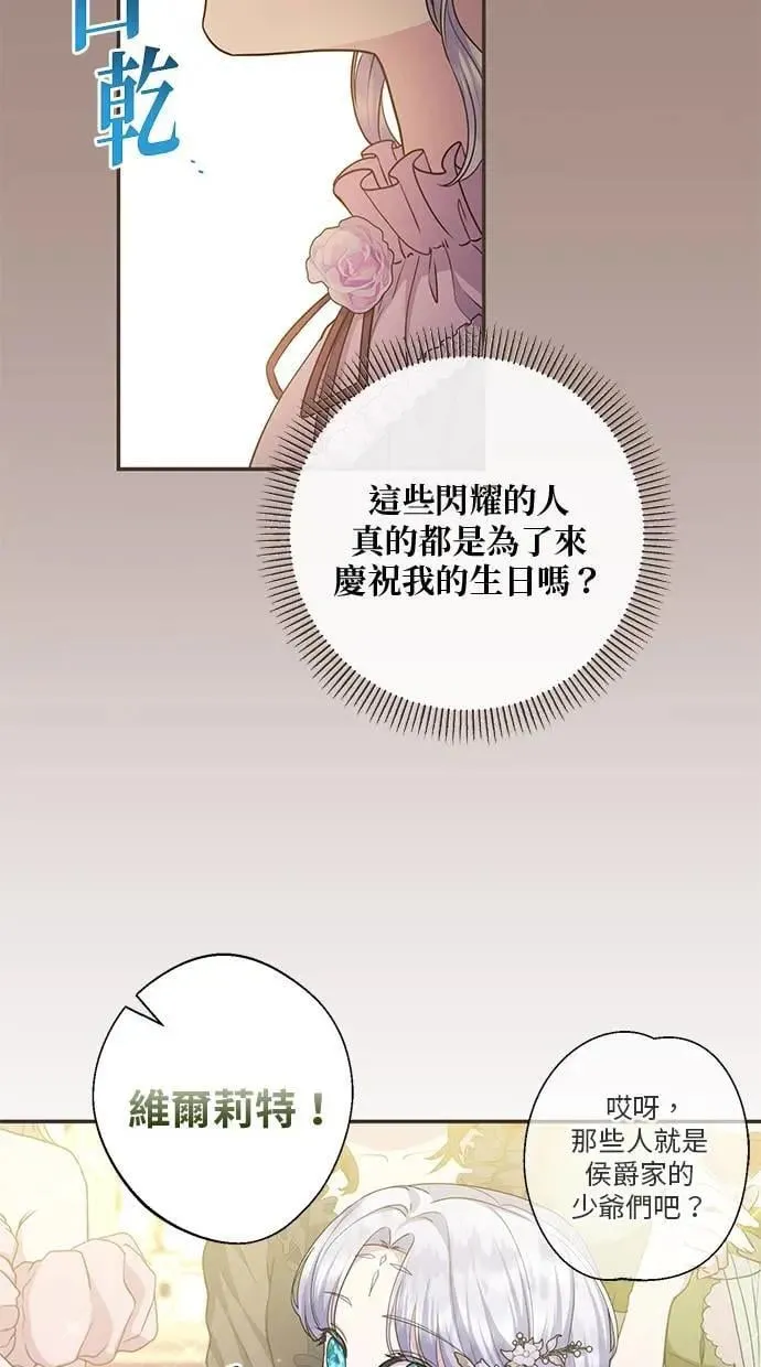 第20话 第37页