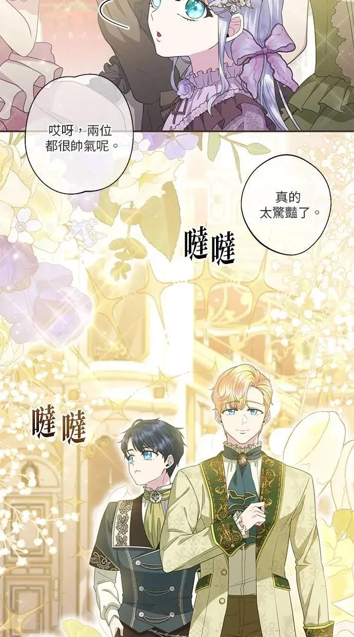 第20话 第38页