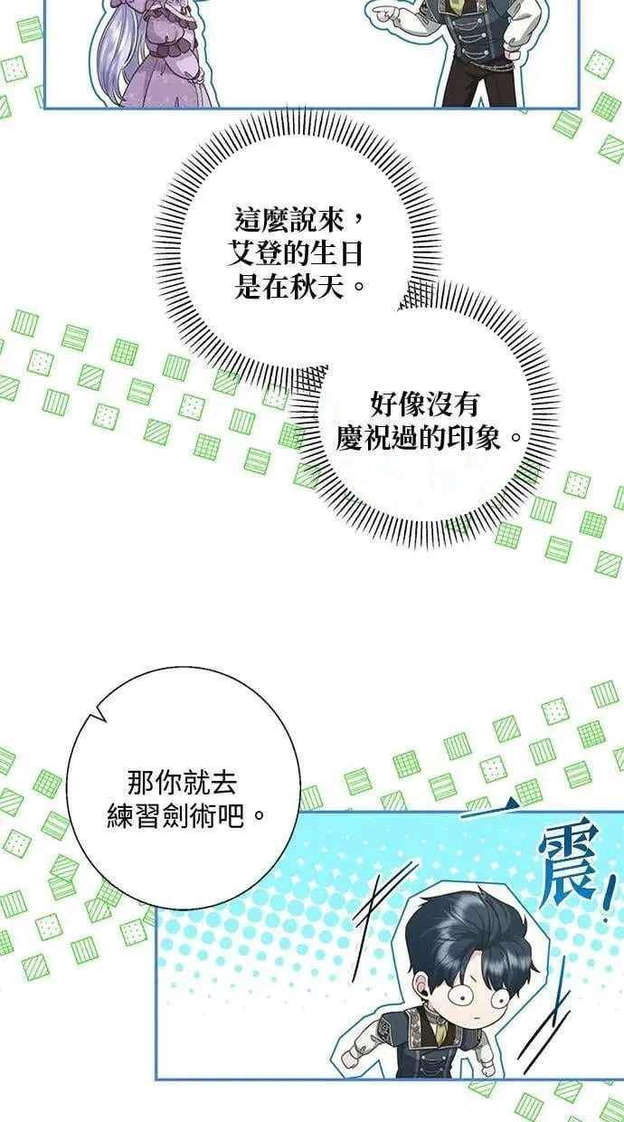 第20话 第46页