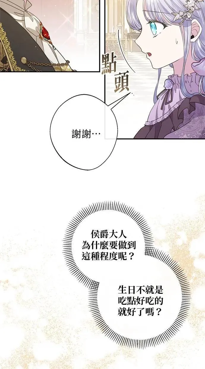 第20话 第54页