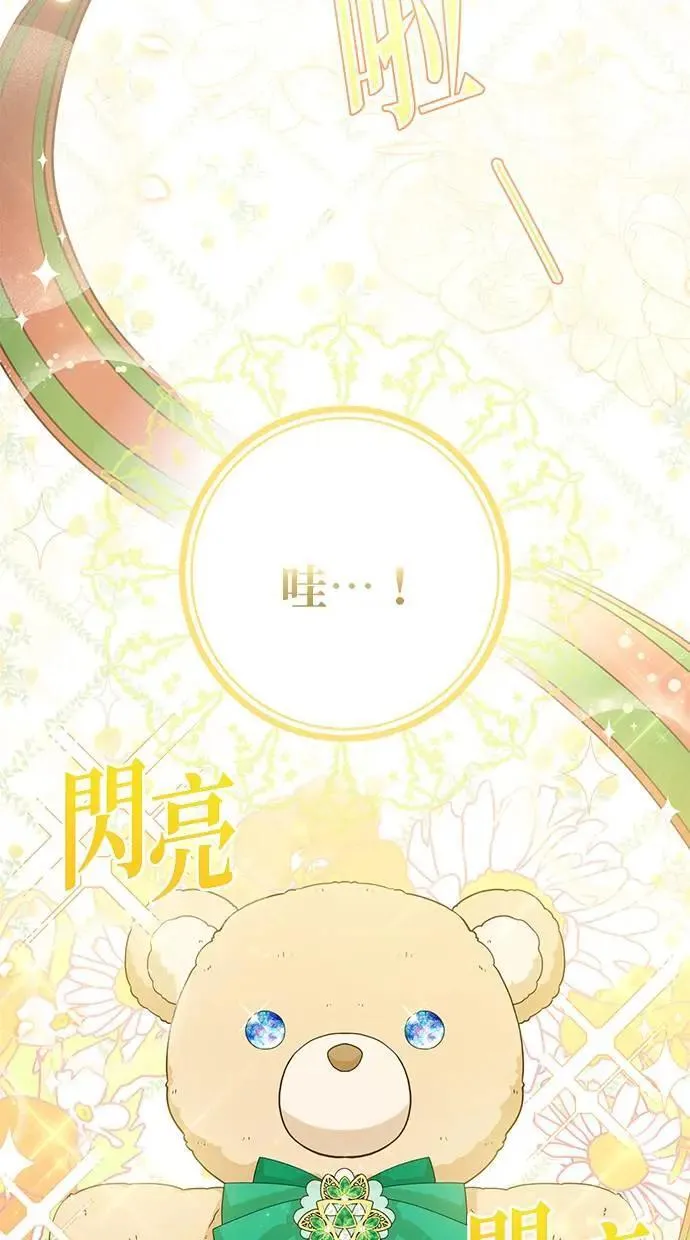 第20话 第70页
