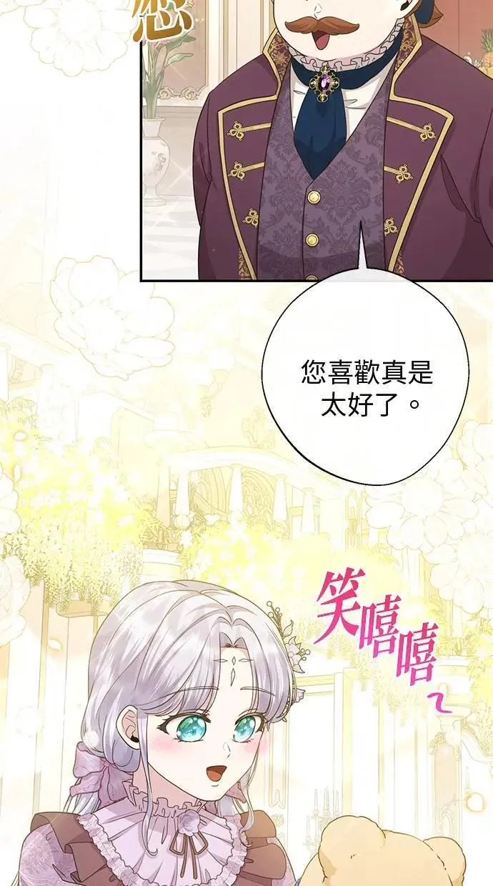 第20话 第72页