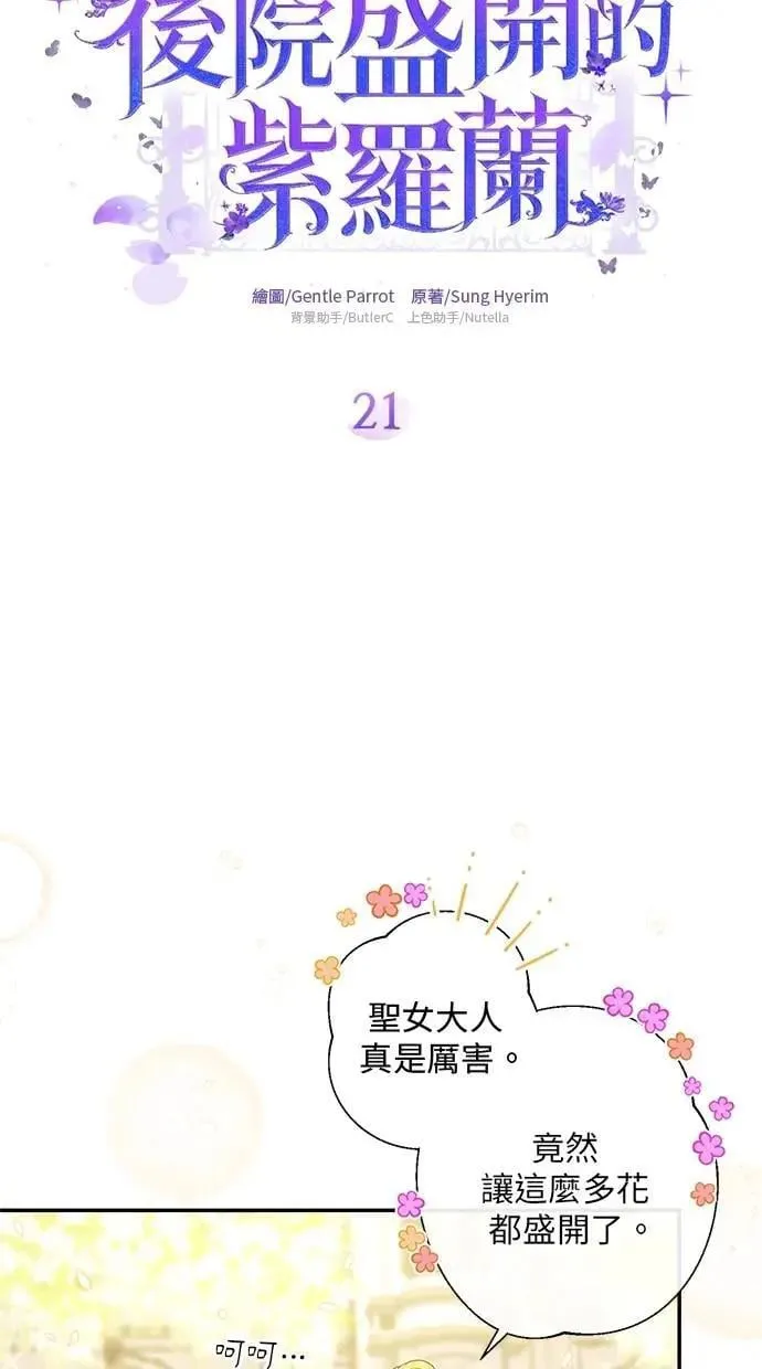 第21话 第5页