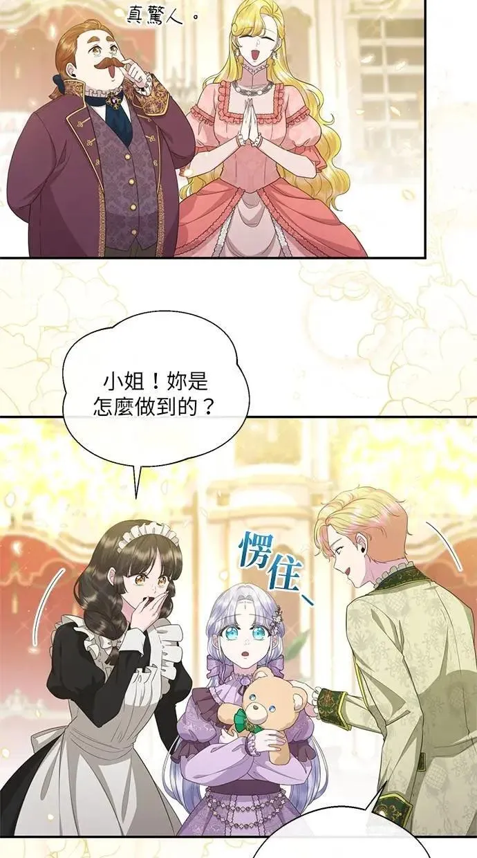 第21话 第6页