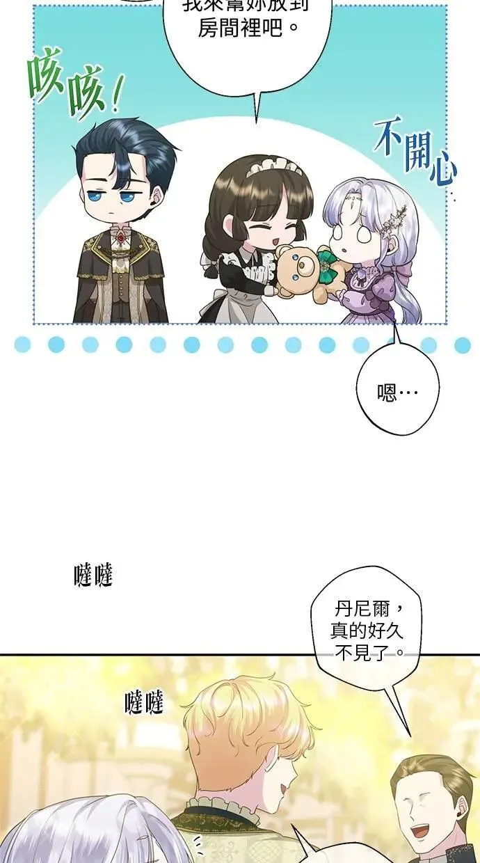第21话 第12页