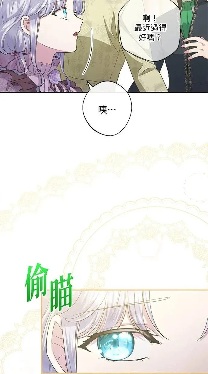 第21话 第13页