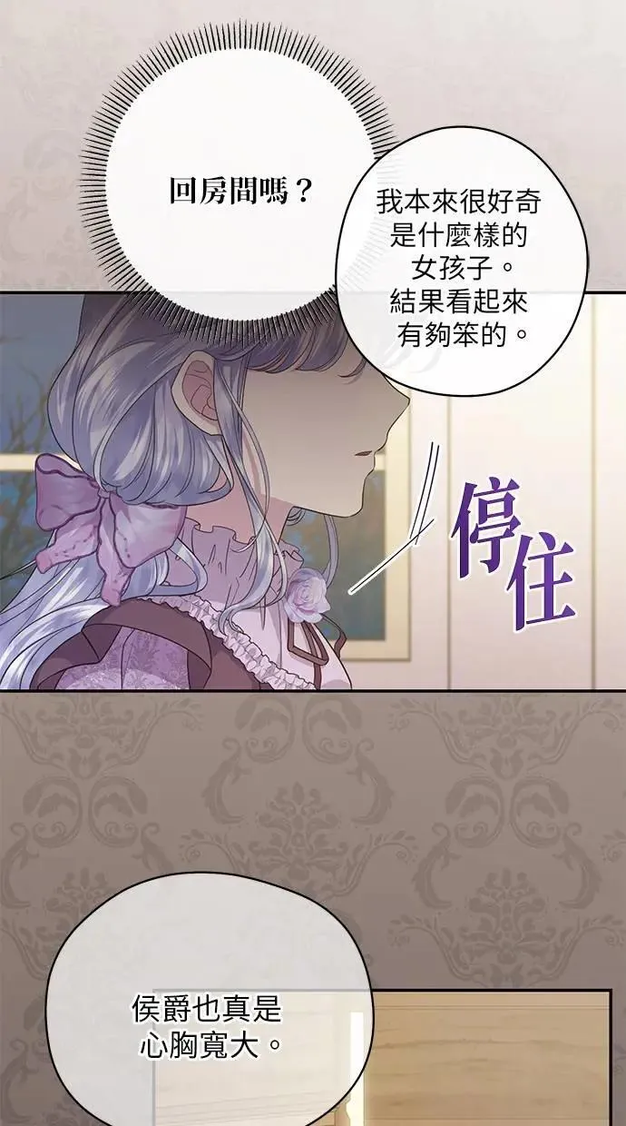 第21话 第20页