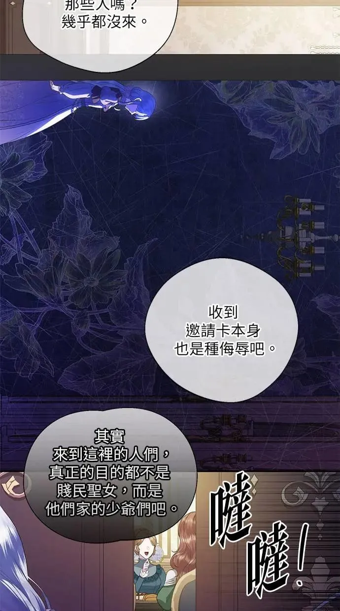 第21话 第23页