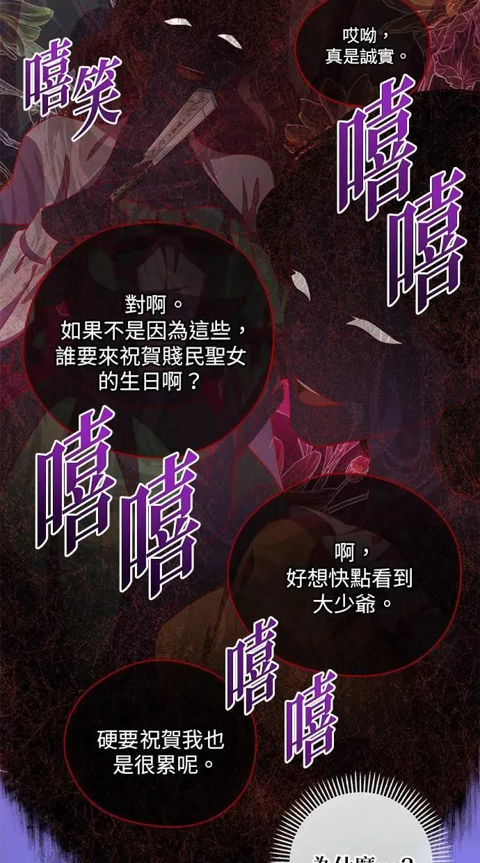 第21话 第25页