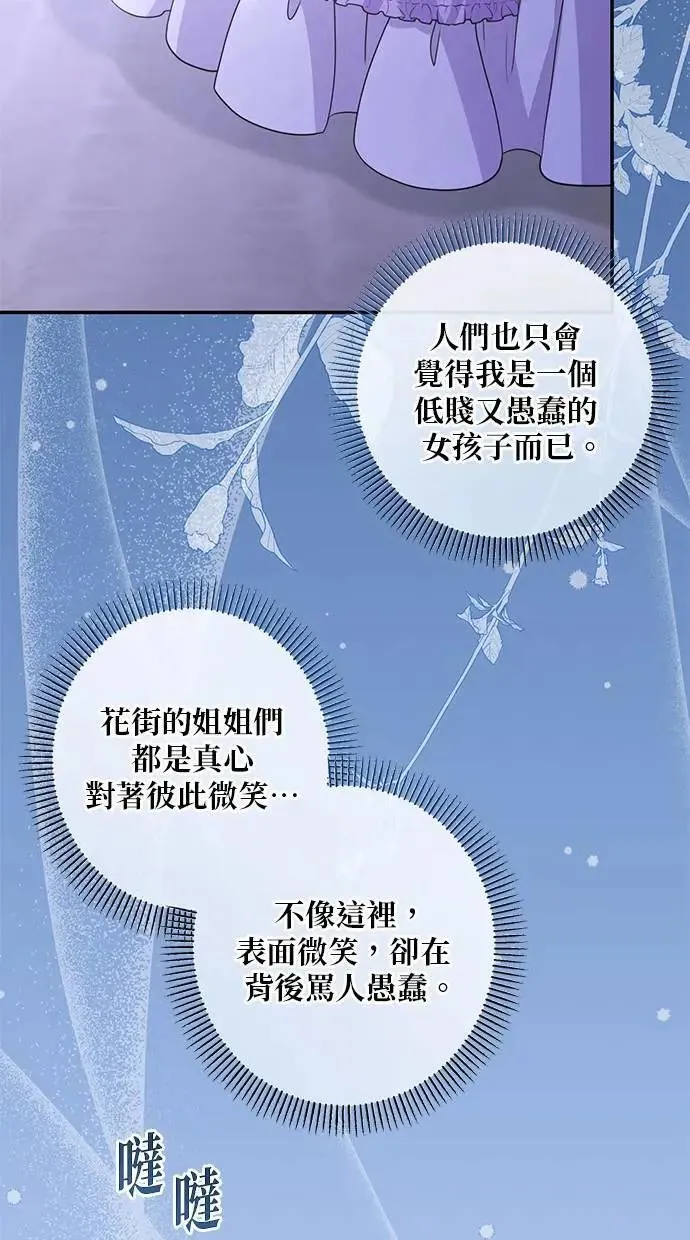 第21话 第34页