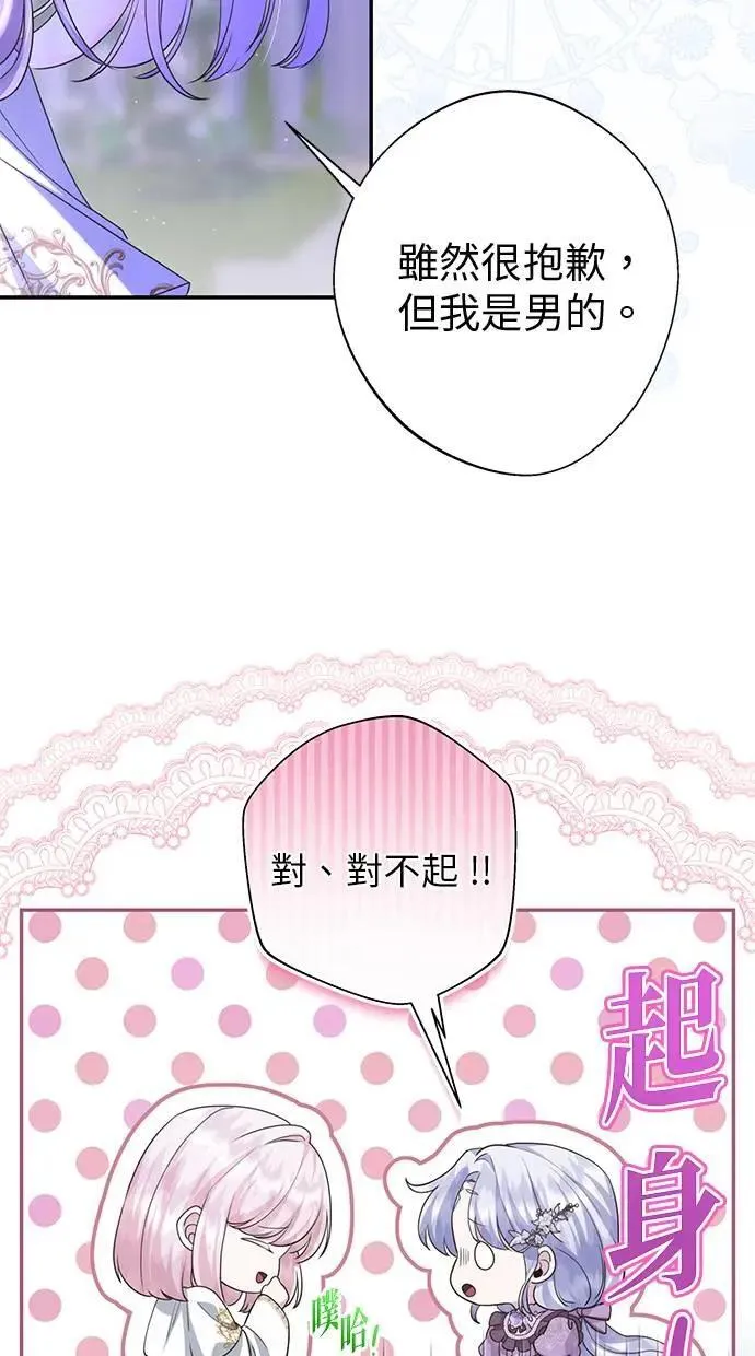 第21话 第42页