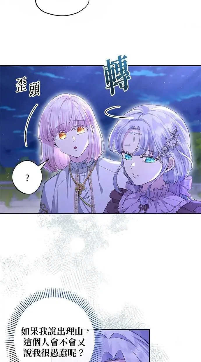 第21话 第44页