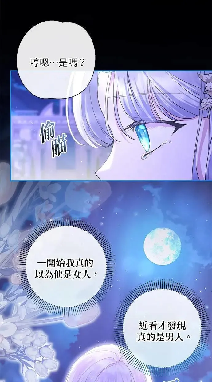 第21话 第57页