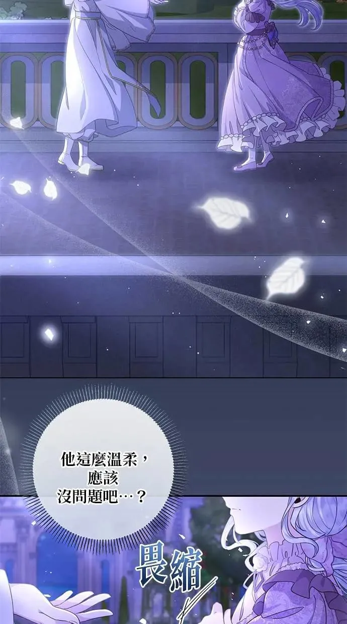 第21话 第68页