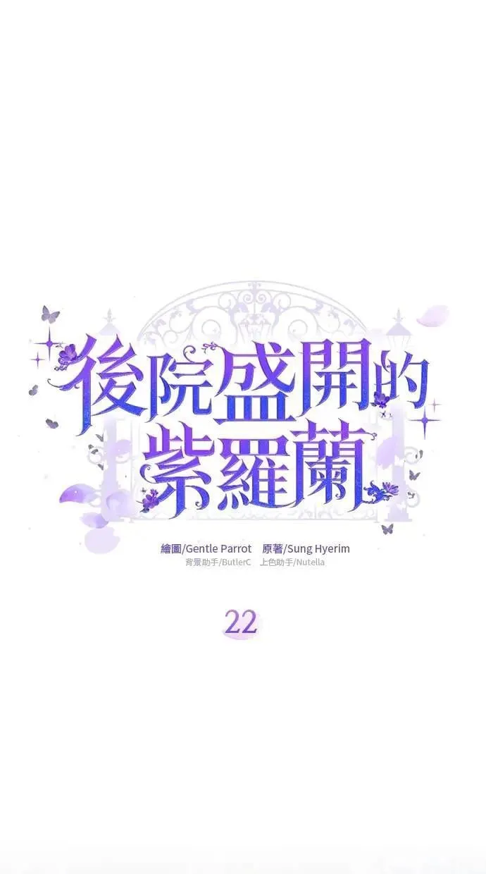 第22话 第1页