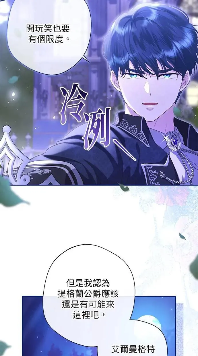 第22话 第6页