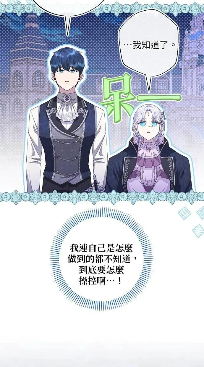 第22话 第43页