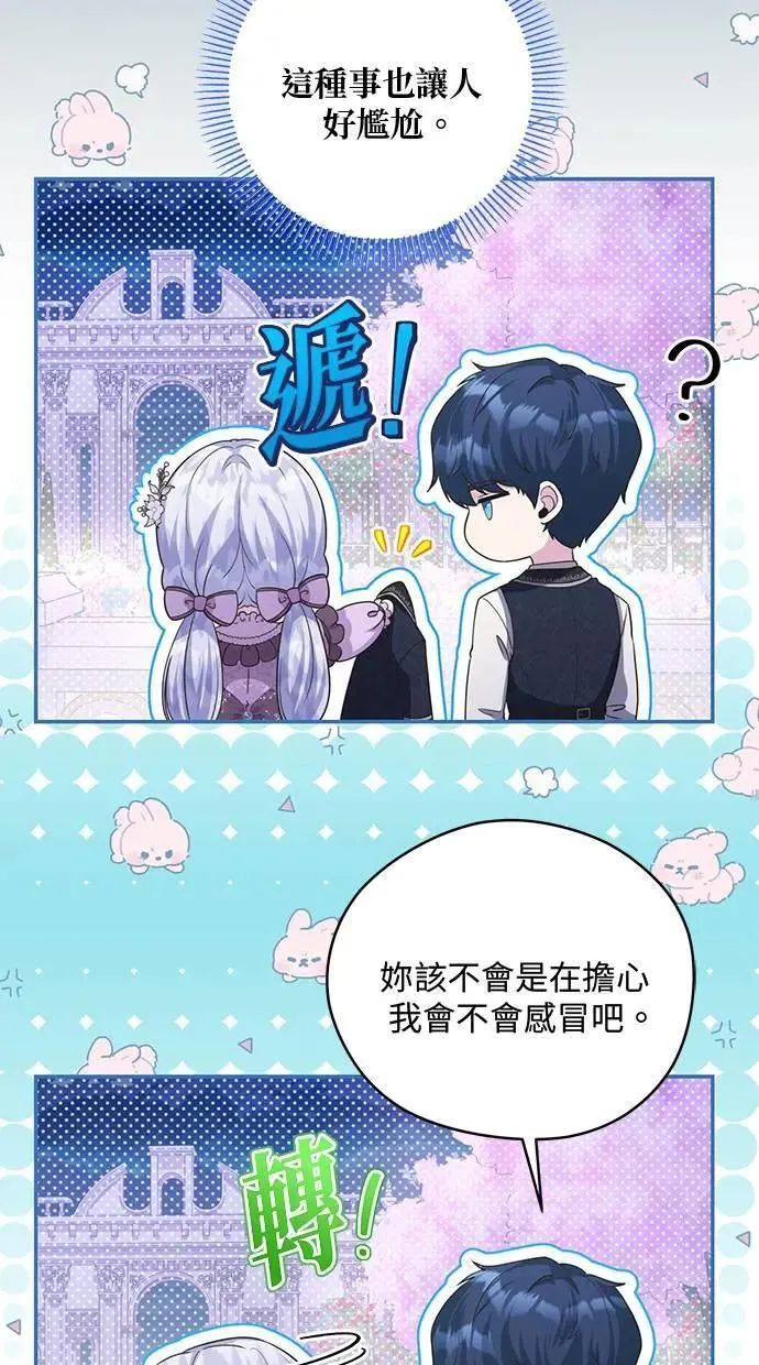 第22话 第48页