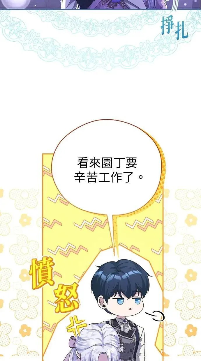 第22话 第61页