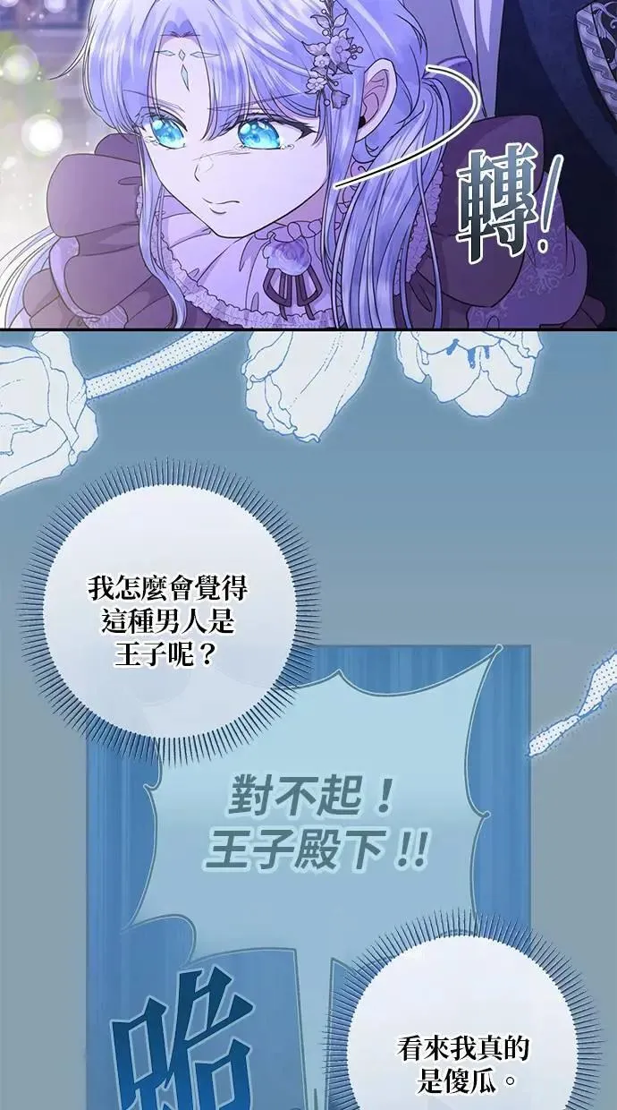 第22话 第67页