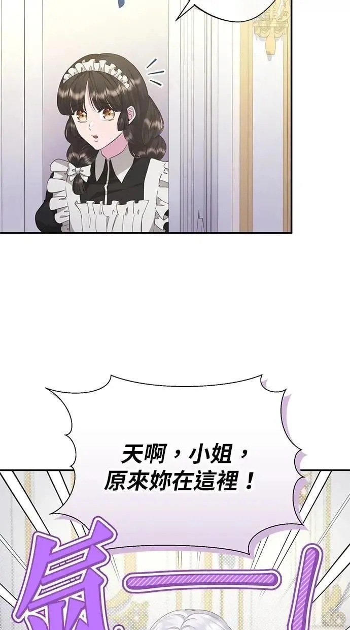第23话 第3页