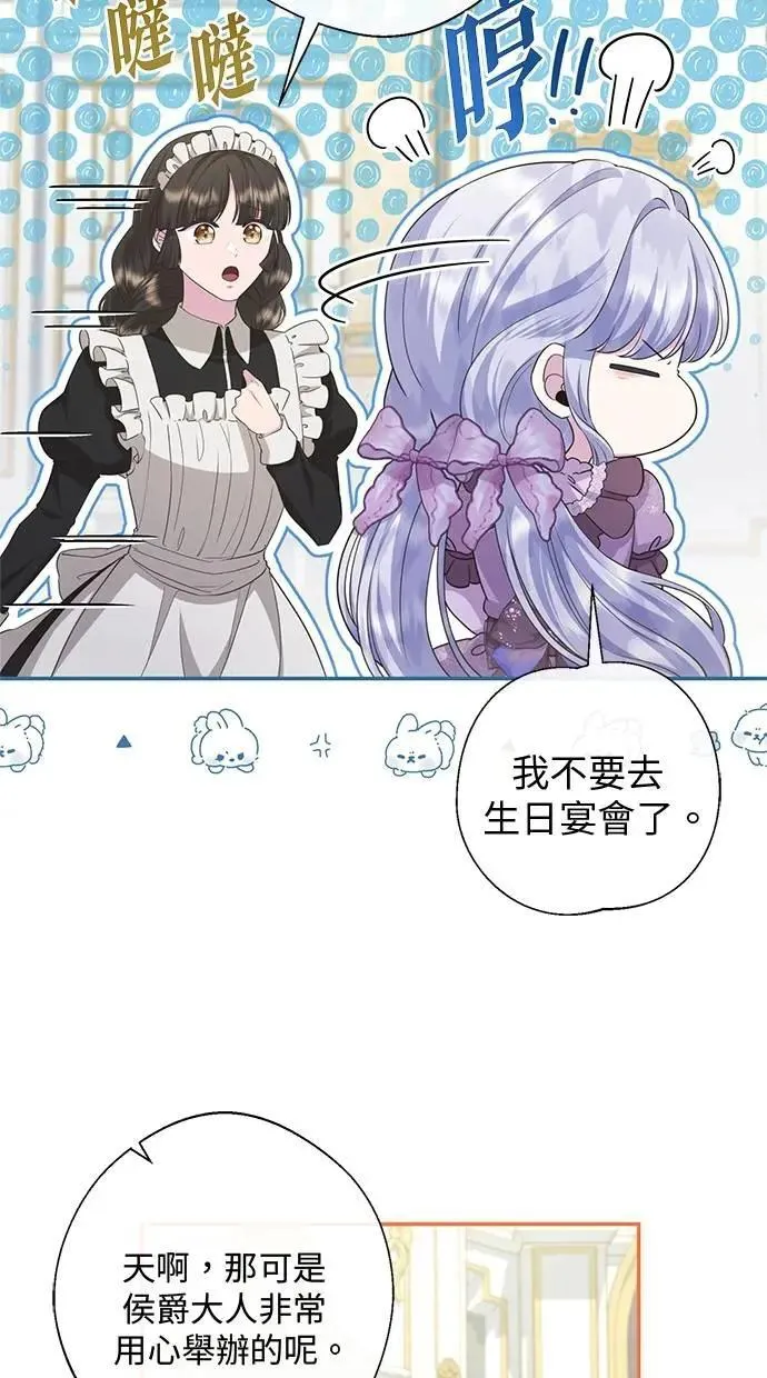第23话 第5页