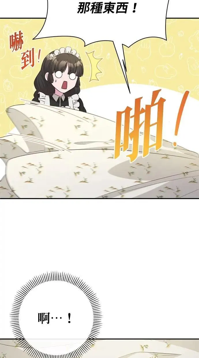 第23话 第7页