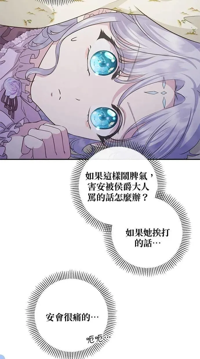 第23话 第8页