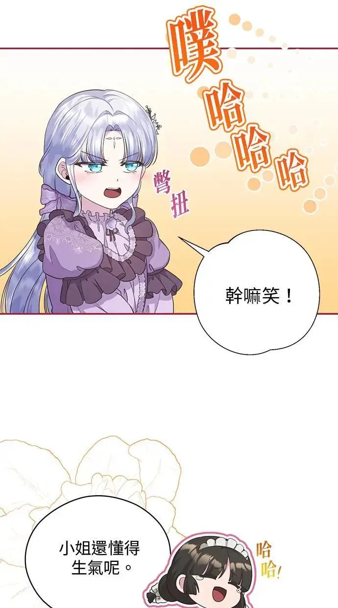 第23话 第10页