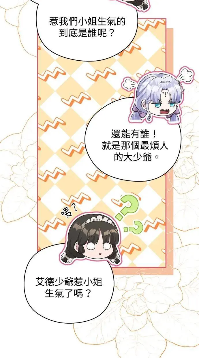 第23话 第11页
